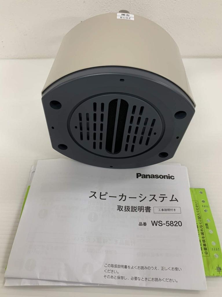 Влагозащищенная эллиптическая направленная акустическая система Panasonic WS-5820