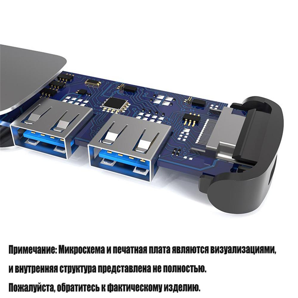 Док-станция 6-в-1 Type-C Многофункциональный хаб USB3.0 Для большинства компьютеров