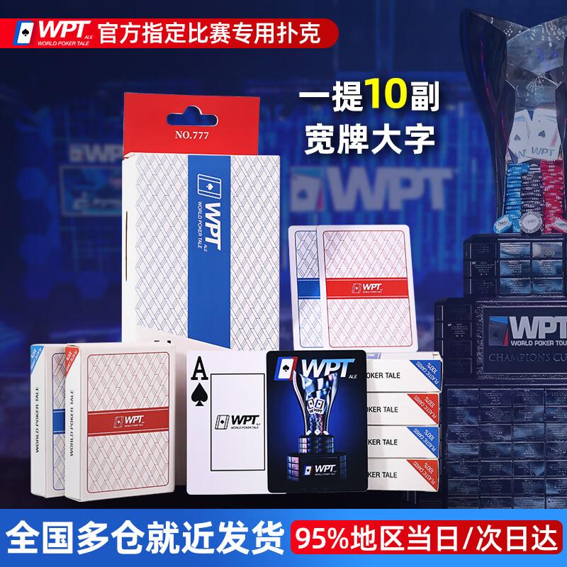 Пластиковые карты для покера Texas Hold'em BRWPT