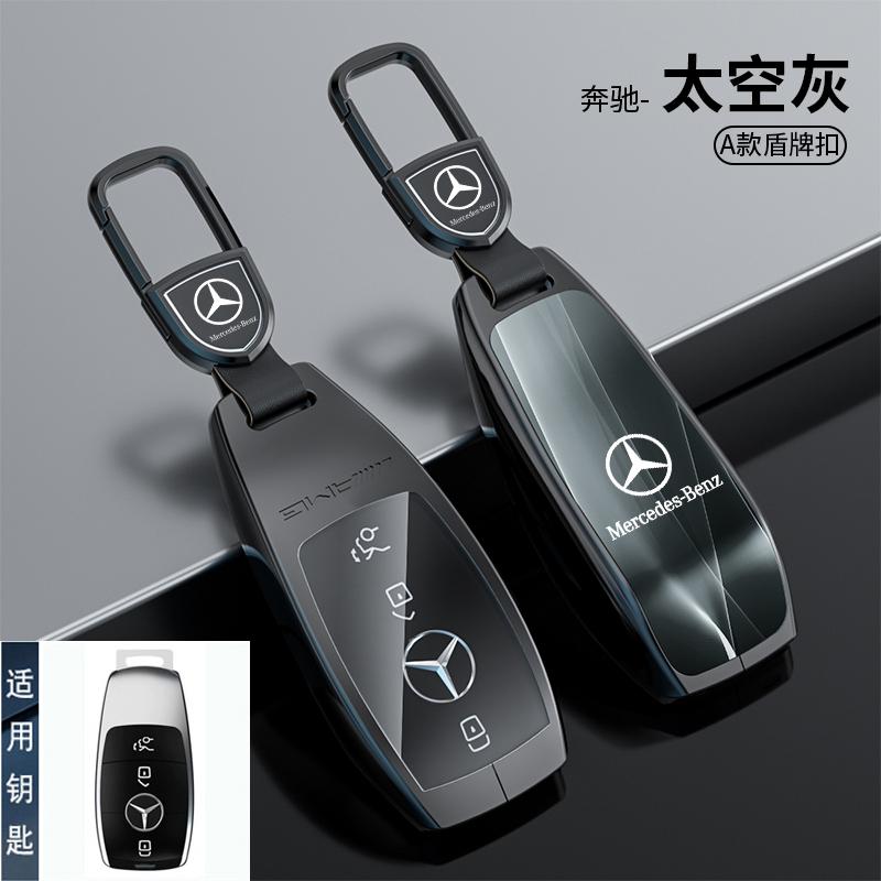 PEL5 Alloy Car Remote Key Fob Case Cover For Mercedes Benz 2021 C Class S Class W223 S350 S400 S450 S500 C200 C260 2021