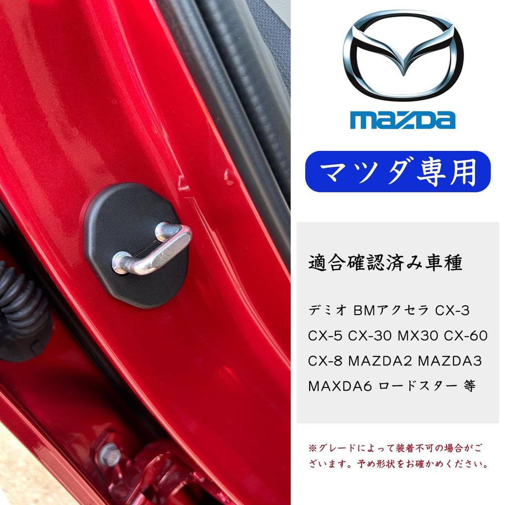 Универсальные накладки на дверные замки Decoyocar для Mazda, Mazda Maxda 6, Mazda M5, универсальные накладки на замки дверей для CX-3, CX-5.
