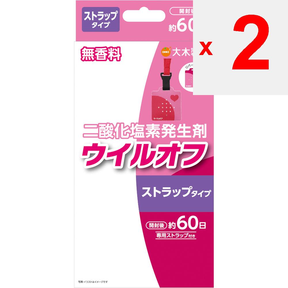 Oki Pharmaceutical ViruOff Strap Wrap Type Pink 60 Days Space Sterilizer Etiquette Products Chlorine Dioxide Is Generated by the Reaction of the Conte