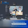 Runpu Профессиональные решения для видеоконференций (Китайская версия)
