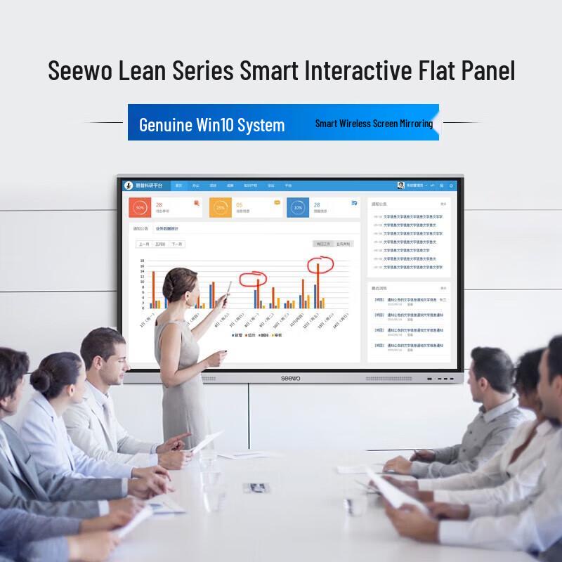 Seewo 65-inch Interactive Meeting Room Display Solution (CN version)
