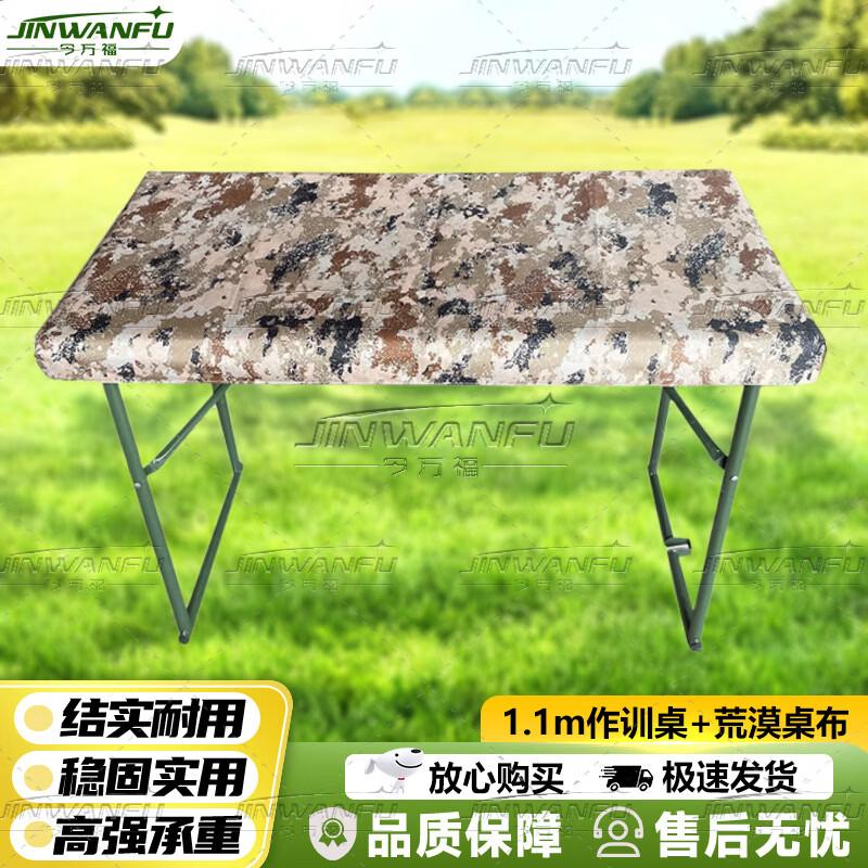JINWANFU Outdoor Foldable Field Tables & Camouflage Covers