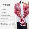Personalized Design Feather Printing Cotton and Linen Long Towel Retro Literary and Artistic Fan Women's Temperament High Value Scarf