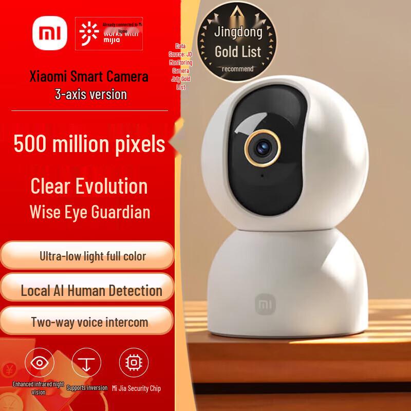 Xiaomi Smart Camera 3K PTZ Edition