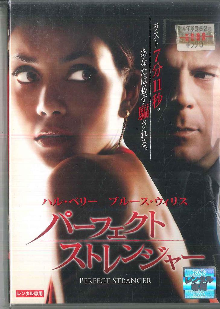 DVD DVD Совершенный незнакомец RDD45002 sony Япония Фильмы DVD Б/у