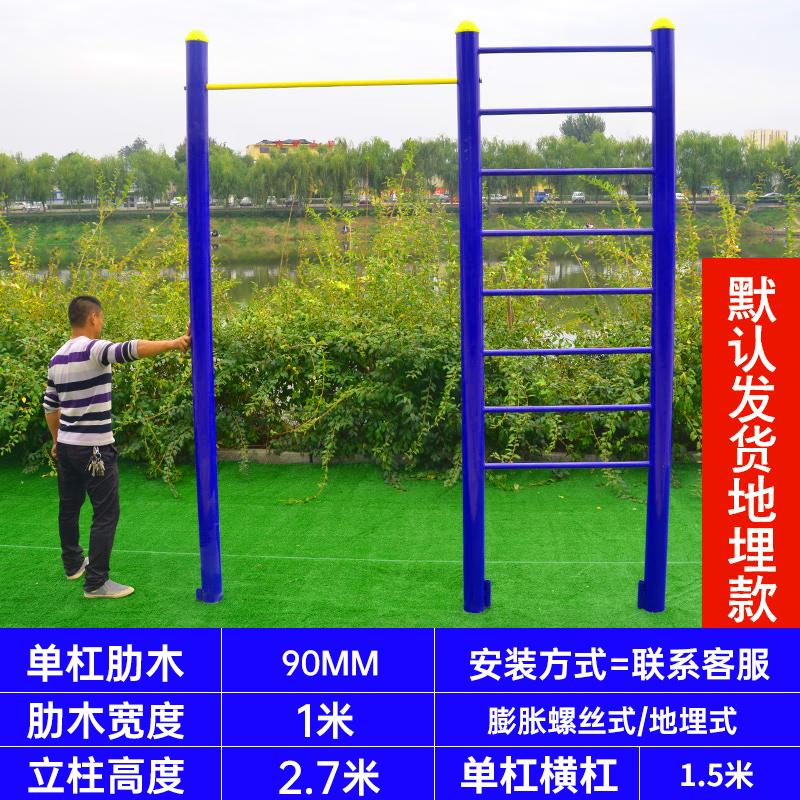 Cang Lang Ya Outdoor Strength Training Equipment