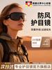 German Windproof Goggles for Women, Suitable for Mountaineering and Cycling, Can Be Worn over Prescription Glasses, Outdoor Snow Mountain