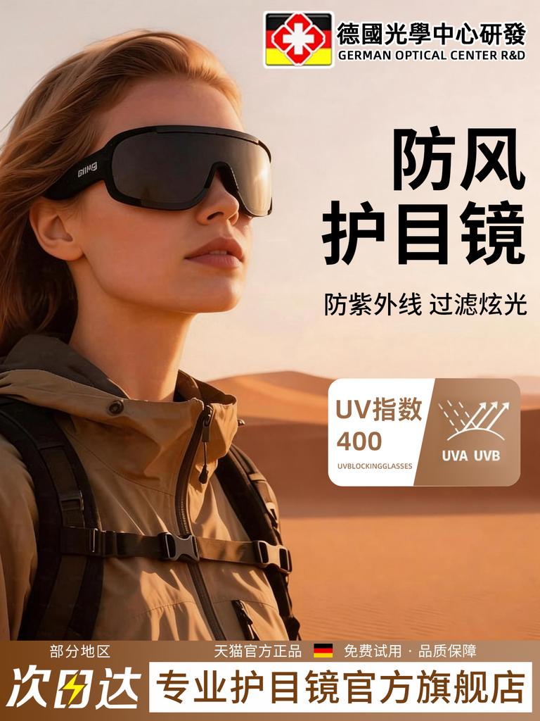 German Windproof Goggles for Women, Suitable for Mountaineering and Cycling, Can Be Worn over Prescription Glasses, Outdoor Snow Mountain