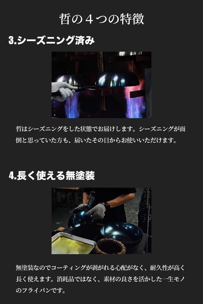 Сковорода из чугуна Tetsu 26 см Не требует приправ Совместима с IH Совместима с газовой плитой Легкая Производитель Tetsuya Tsuji