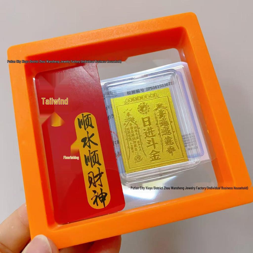 Shuibei 24K Золотая Наклейка на Телефон 'Удача и Процветание' - Талисман Удачи и Процветания для Телефонов