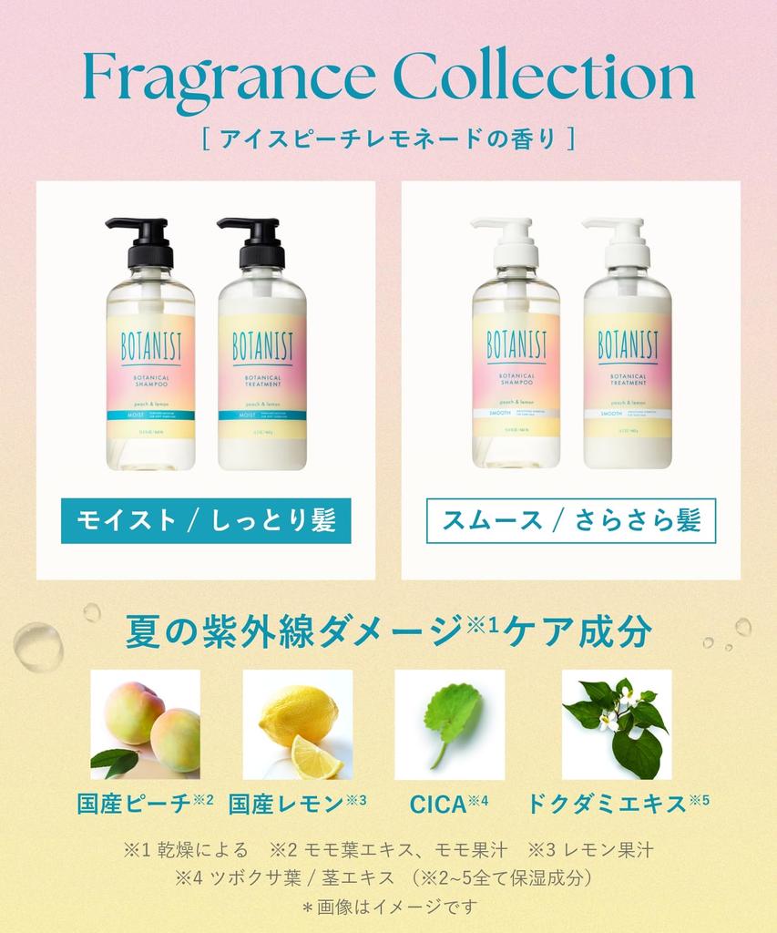 Summer Limited BOTANIST Shampoo and Treatment Iced Peach Lemonade Scent [2025 Edition] Set, Moist,