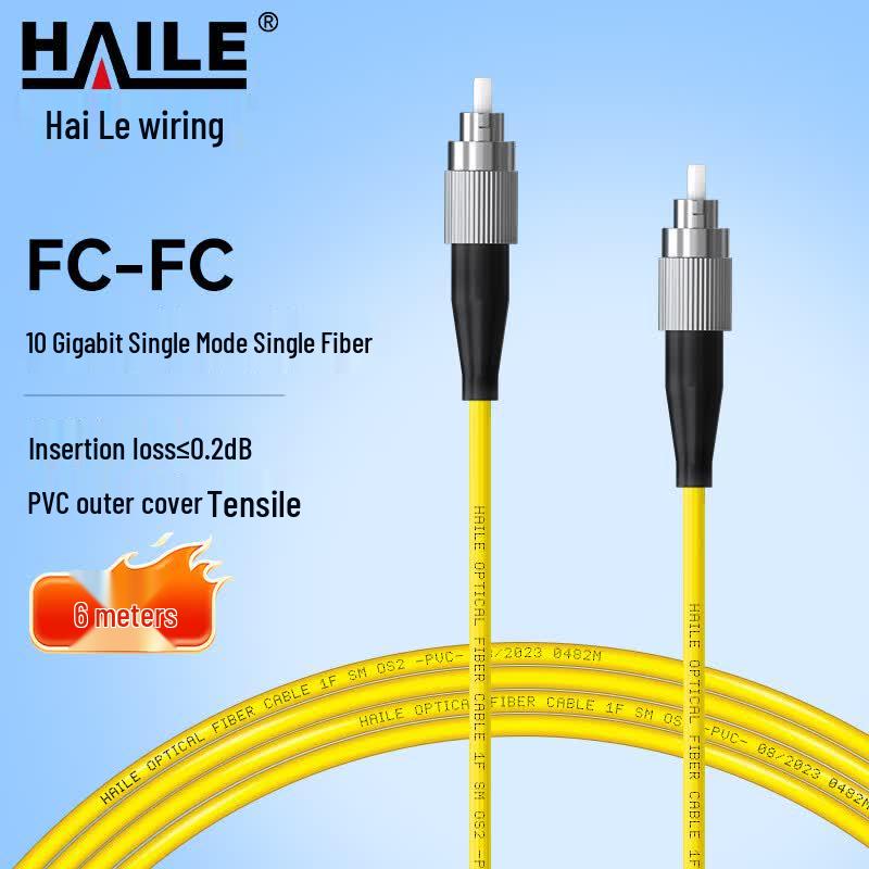 HAILE Telecom-Grade Single-Mode 10G Fiber Optic Patch Cable