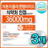HACCP Питание Byeolgok Низкомолекулярный Рыбий Молодой Коллагеновый Пептид Биотин Эластин Сертифицирован KFDA Collastin 3 шт | 3 шт 90 Таблеток