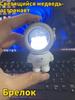 Night Light Astronaut Couple Keychain Creative Luminous Bear Keychain Bag Pendant Small Gift