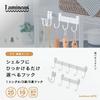 Luminous Latte 3-Hook Attachment for Steel Racks Retrofit Hanging Utility Hooks White LLADS-3F