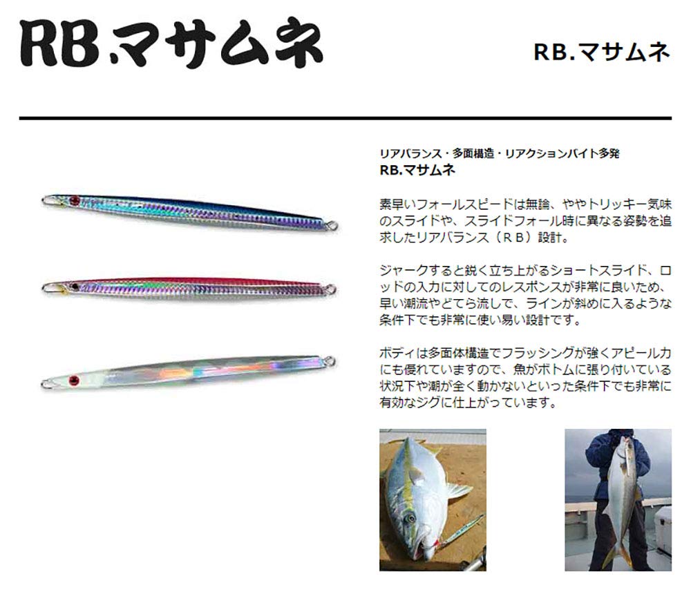 SMITH LTD Metal Jig RB Masamune 95g 04 Light Blue
