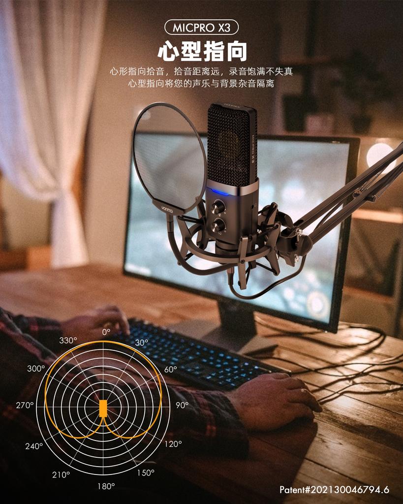 MICPRO X3 Кардиоидный направленный микрофон Конденсаторный микрофонный кронштейн с сердечником для профессиональной записи игрового голоса