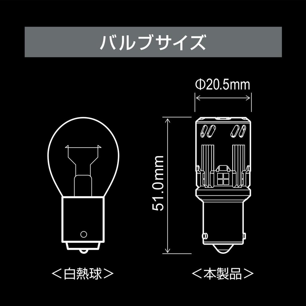 Carmate LED Поворотник GIGA S600 Упаковка для Легкого Техосмотра BW352 (КАРМАТЕ) Сигналы, S25, 600лм, 2, Замена, Соответствует,