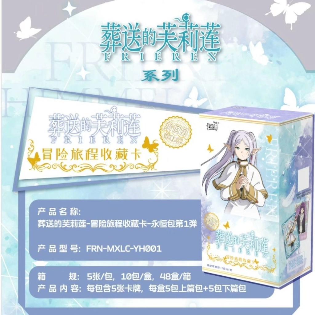 Frieren: Beyond Journey's End Card Adventure Journey Collection Card  Genuine Anime Full Box