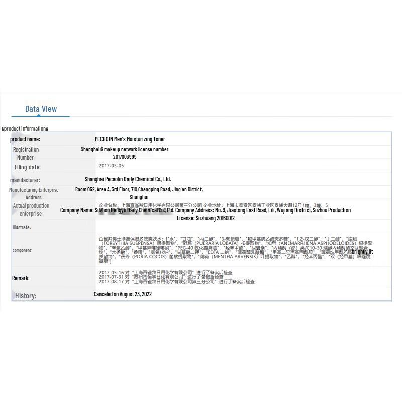 Pechoin Men's Balancing Hydrating Face Cream 50g