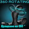 Вращающийся на 360 градусов массаж предстательной железы, мужской вестибюль, анальная пробка, мастурбатор для точки G, товары для взрослых, беспроводной пульт дистанционного управления, SM, игрушки для геев, вестибюль