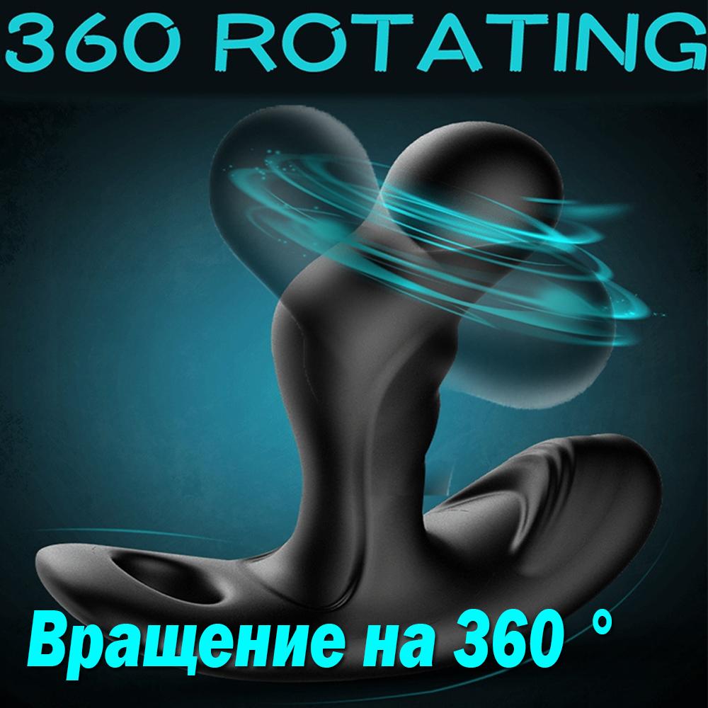 Вращающийся на 360 градусов массаж предстательной железы, мужской вестибюль, анальная пробка, мастурбатор для точки G, товары для взрослых, беспроводной пульт дистанционного управления, SM, игрушки для геев, вестибюль