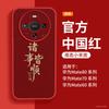 Применимо к чехлу для мобильного телефона Huawei mate80pro + новый защитный чехол mate60 mate70 продвинутый женский 50promax