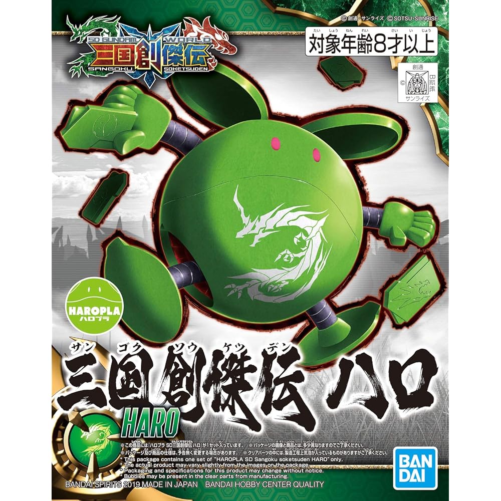 Bandai SD Gundam Sangokushi Souketsuden Хало Пластиковая модель-конструктор с цветовой кодировкой BAS5058169