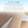 Diamond K18 White Gold Bracelet 111631133201 [Official] 4℃ (Yondo Sea)