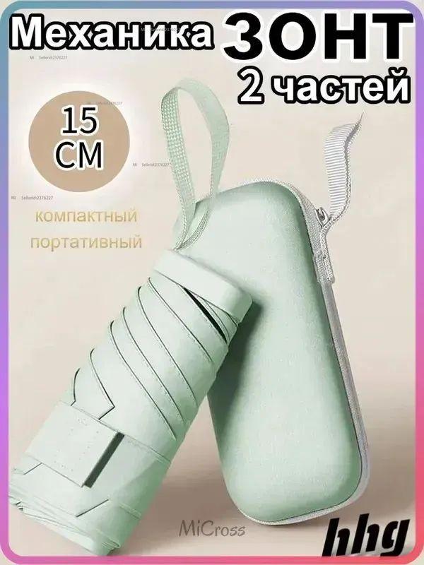 Xiaomi Механика зонта