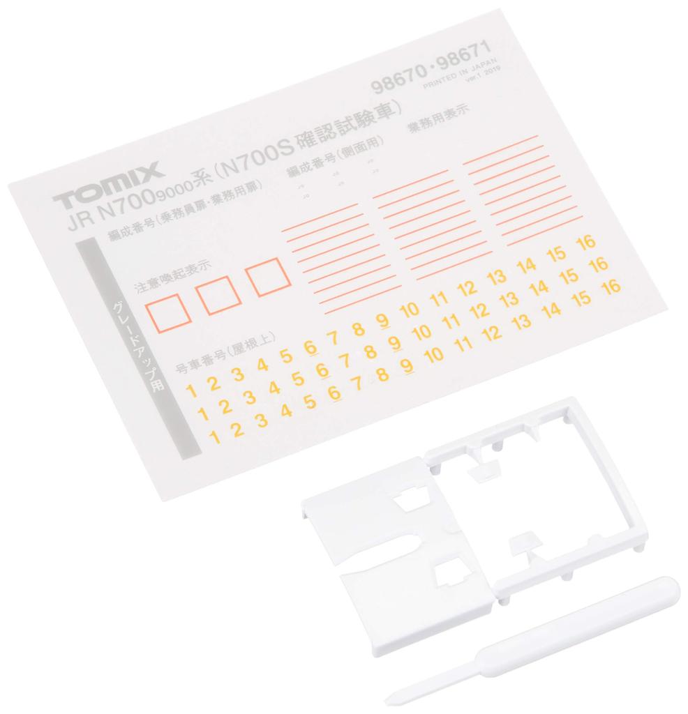 TOMIX N Gauge N700 9000 Series N700S Подтверждающий испытательный вагон Дополнительный набор 8 вагонов 98671 Железнодорожная модель поезда