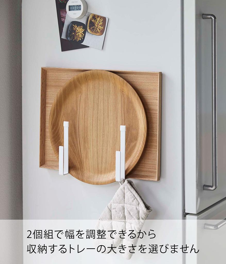 Yamazaki 5050 Magnetic Kitchen Tray Holder, Set of