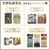 CRAY-PAS Clear Sticker 3-Piece Set Kuusou Gai Zakka Ten Fantasy Town Series (Sky, Civilization, Stationery) Cute Decorative Stickers QCS-KZABC