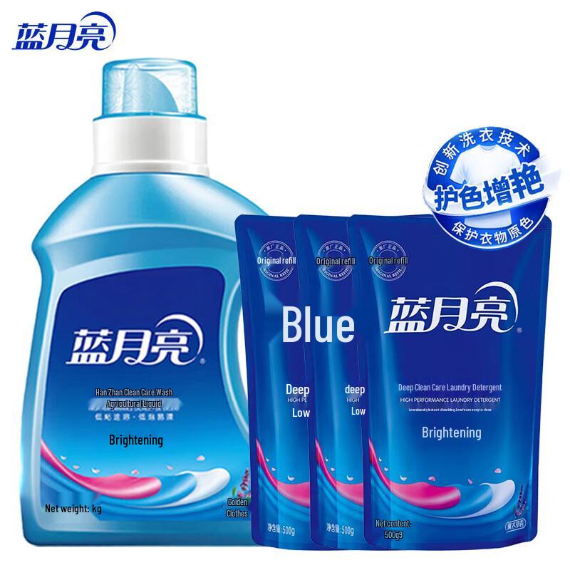 Blue Moon Brightening Lavender Laundry Detergent 2.5kg