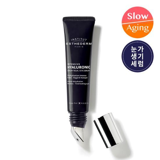 [Arang PICK] Estedum Гиалуроновая сыворотка для глаз 15 мл (функция разглаживания морщин)