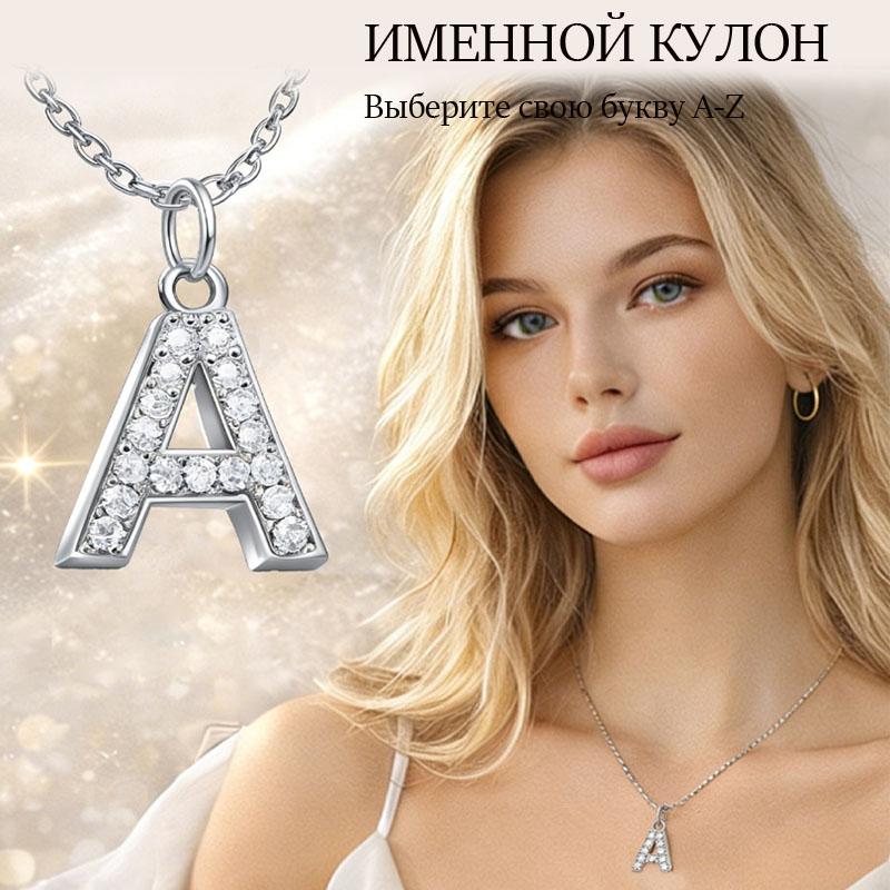 Индивидуальное колье с именем и инициалом для женщин, мам, кулоны-буквы с паве, регулируемая цепочка-звено из нержавеющей стали