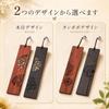 Shiori Wooden Bookmark Ebony Natural Wood Carving Gift Box 2-Piece Set
