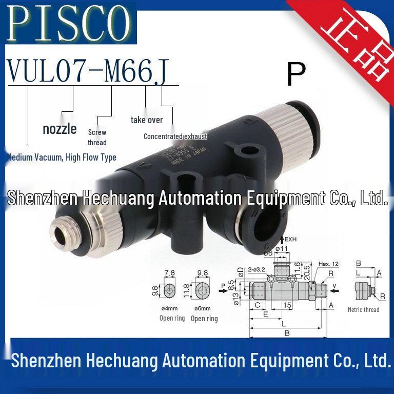 VUL07-M64A/M64J/M66J PISCO Япония Вакуумный генератор - Оригинальный и подлинный продукт