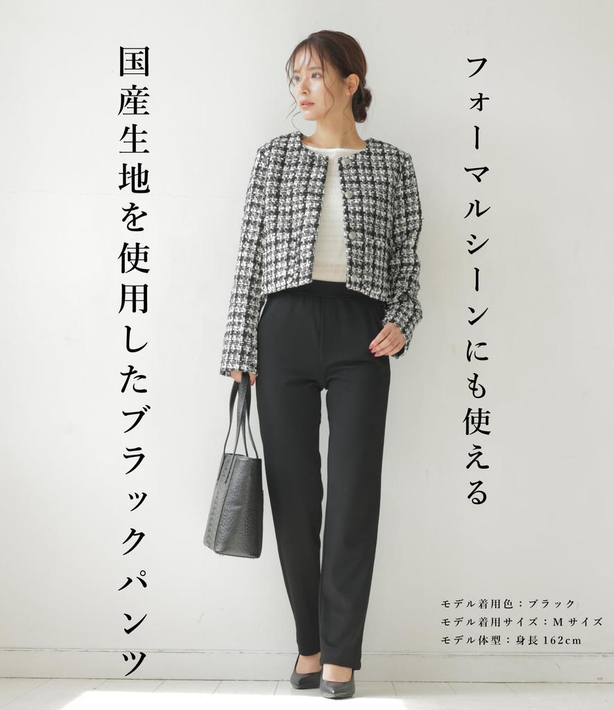 EgneL Формальные Черные Сделано в Сделано в Японии Прямые Эластичные Женские Брюки, Япония, Растягивающиеся, Ткань, На резинке, Посадка, Устойчивые к Сминанию, (012-BK-LL-68)