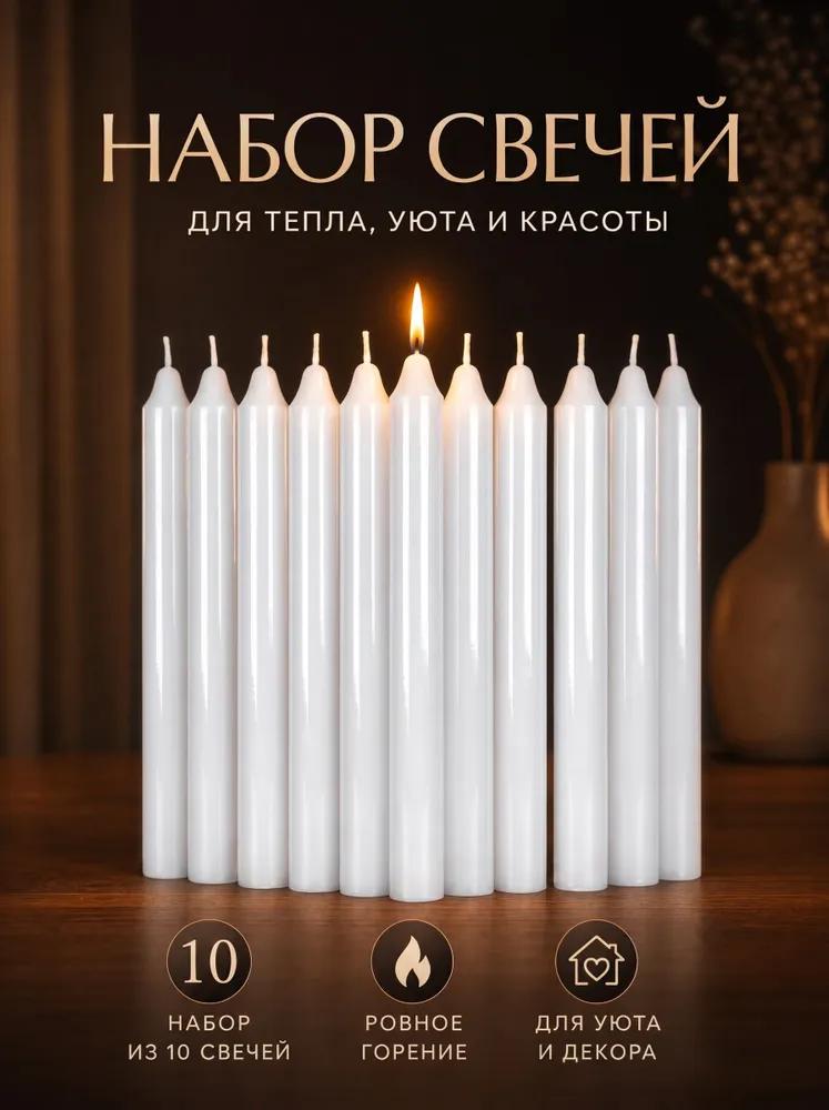 Candle 'without fragrance' 19 cm x 2.2 cm 10 pcs