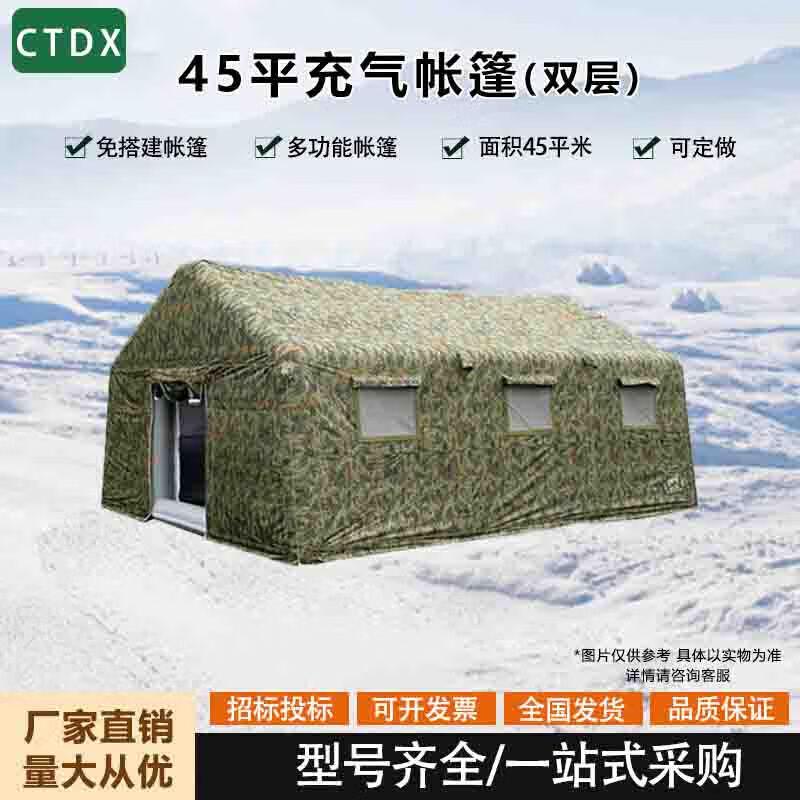 Двухслойная надувная командная палатка CTDX для улицы