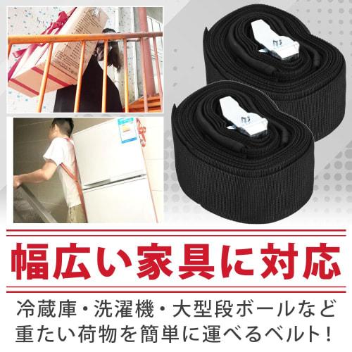 Maruon Single-Person Carrying Belt, Moving Belt [Recommended for Use by Moving Companies], Easy Carrying for One Person, Cardboard Boxes, Easy Back-Ca
