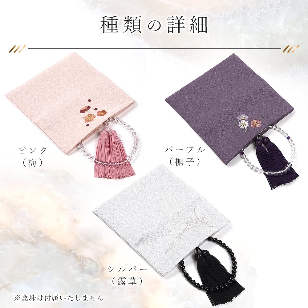 Женский двойной мешочек для молитвенных бусин, вышитый шелк чиримен, для киотских буддийских молитвенных бусин, с внешней коробкой, сделано в ЯпонииСеребристый (Тсуюкуса)