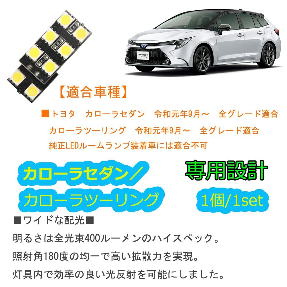 Corolla Седан / Corolla Touring Совместимый / Совместимый со светодиодной лампой багажника Toyota Совместимый / Совместимый светодиод для багажника