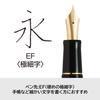 Pilot Перьевая ручка Custom 74 EF Extra Fine Темно-синий Черный FKKN12SRDLEF Перо 14K (Очень хорошо)