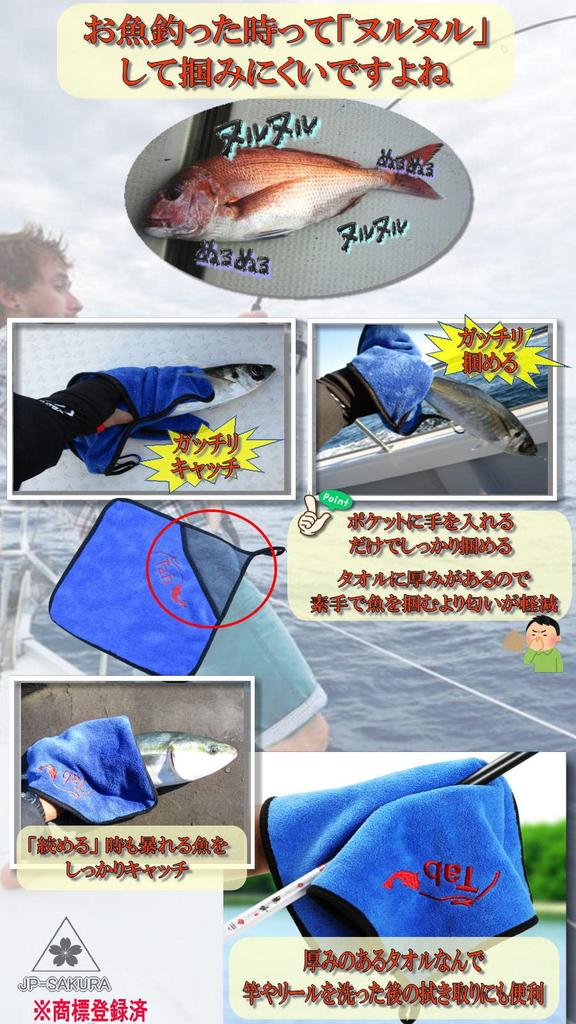 Легко ловить рыбу, уменьшает запах рыбы и идеально подходит для удушения. Захват для рыбы, рыболовные снасти, рыболовный набор, салфетка для удилища, рыболовный захват, захват для рыбы, JP-SAKURA