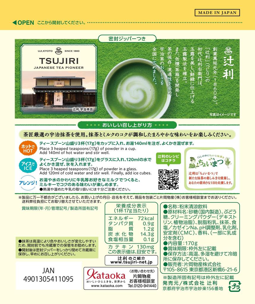 Цудзири Матча Молоко 170г